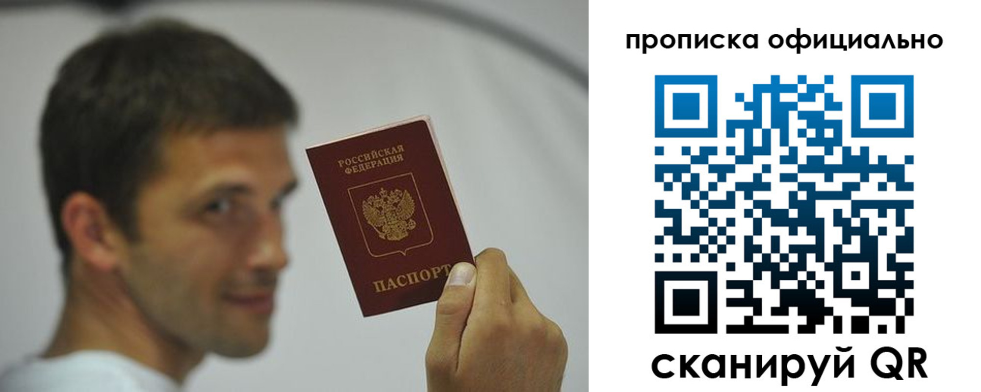 прописка в квартире в Коммунаре