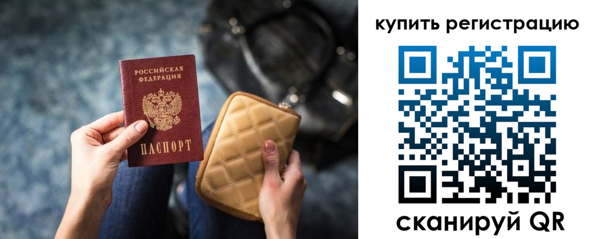 временная регистрация законно в Коммунаре