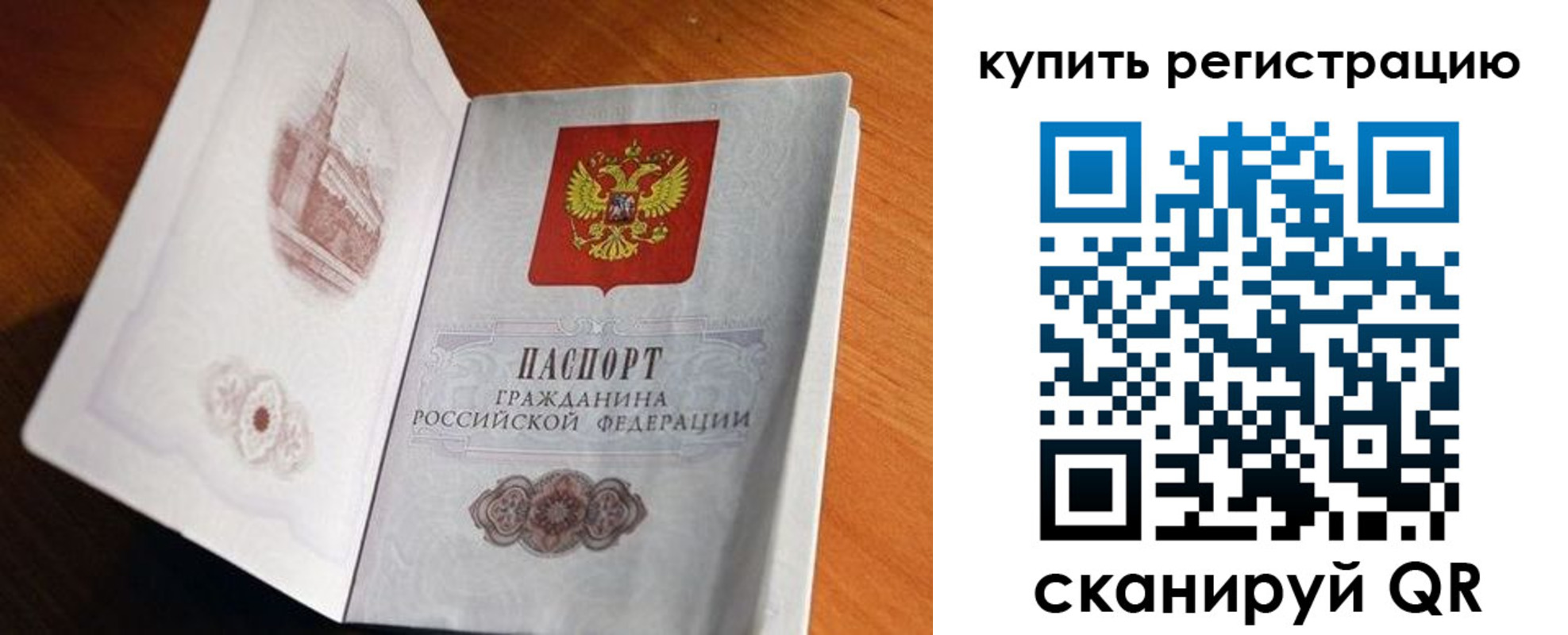 прописка законно в Коммунаре