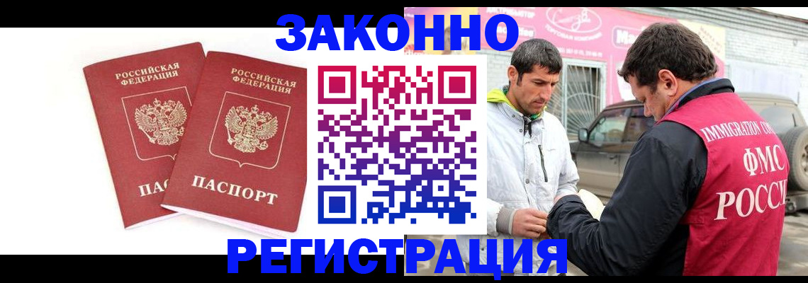 временная регистрация поиск в Коммунаре
