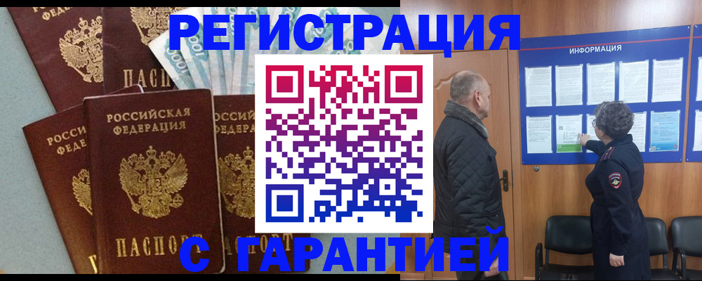 прописка иностранных граждан в Коммунаре