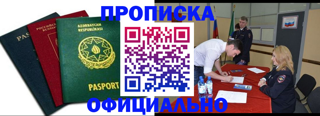 прописка гарантия в Коммунаре
