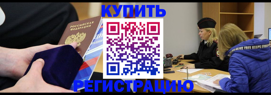 прописка 2025 в Коммунаре