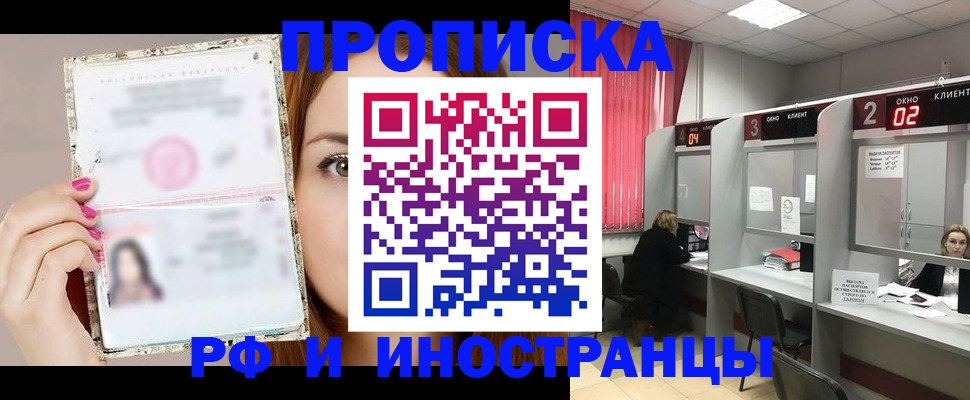 временная регистрация в Коммунаре