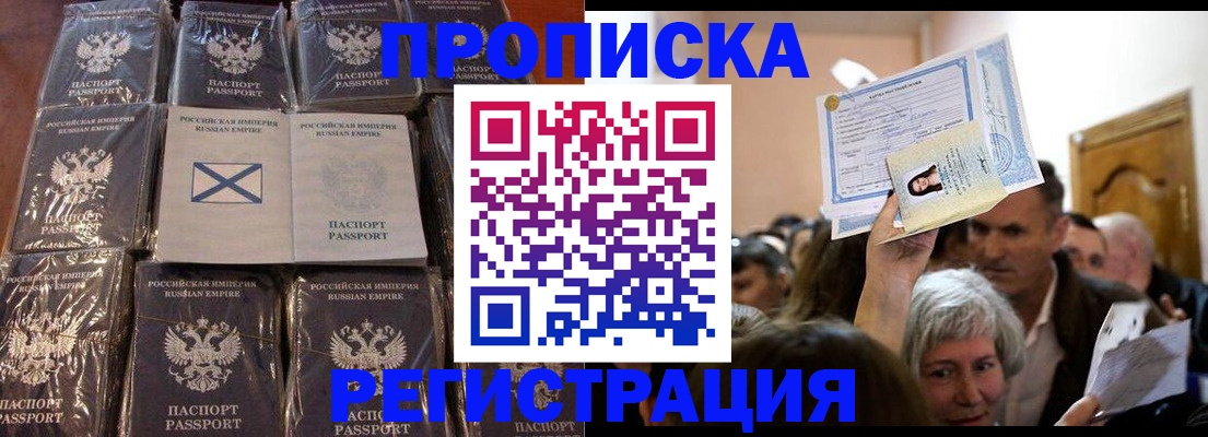 прописка ребенка в Коммунаре