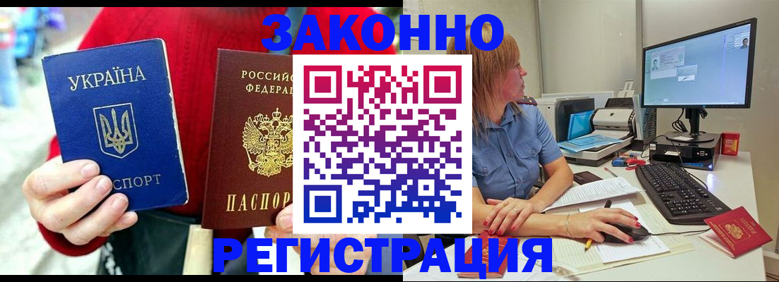 временная регистрация поиск в Коммунаре