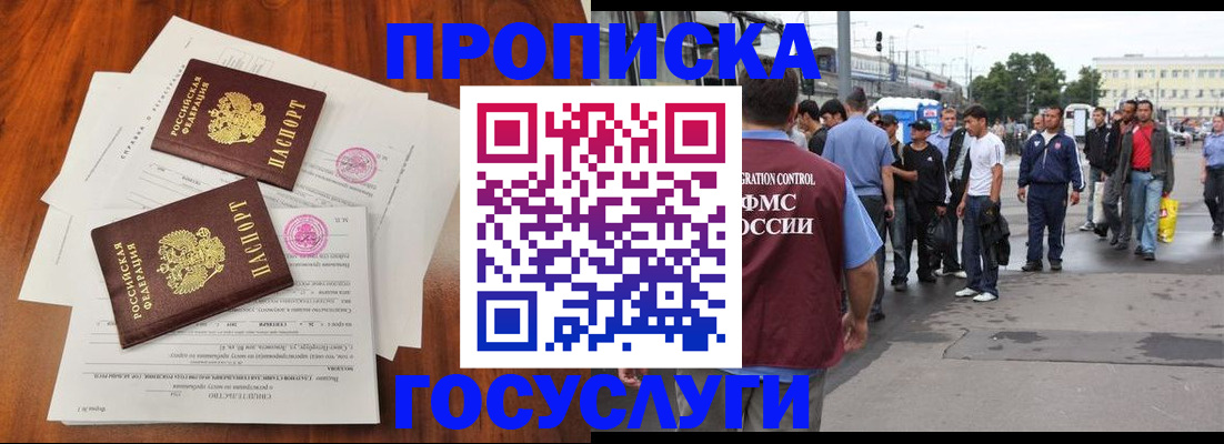 временная регистрация купить в Коммунаре