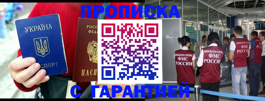 временная регистрация купить в Коммунаре