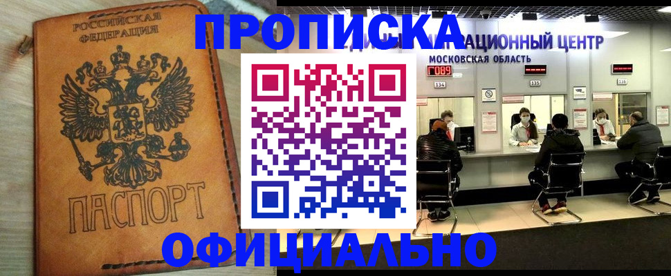 найти адрес прописки в Коммунаре